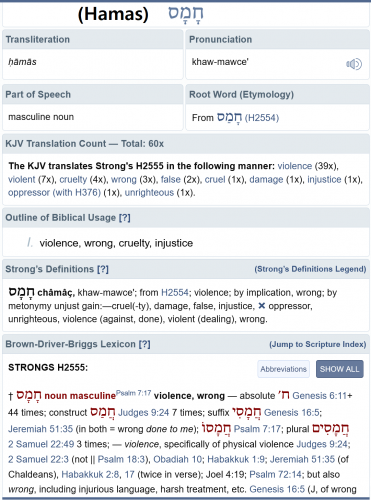 חמס Hamas in the Bible, def